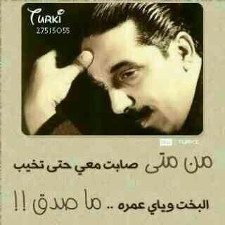 &الغريب اني وانا بجنبك غريب لو نحاول نتفق مانتفق&