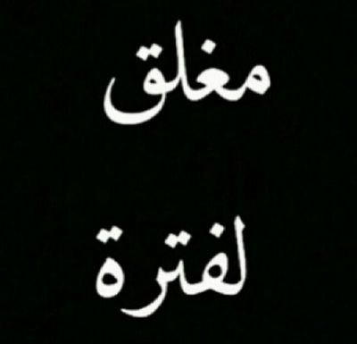 يا حساافه.....