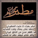 احمد المطيري (@0506394006m1) Twitter