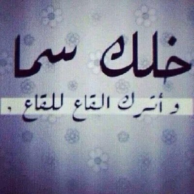 Anfask_1's profile picture. آحيآنآ آلتجآهل وعدم آلجدآل آسلوب آمثل لنتجنب به خسرآن من نحترم ونحب  ♥