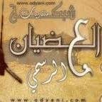 ملتقى القبيلة الأول