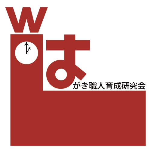 2014年創設(インカレ)。あのラジオ番組で、お便りを読まれたい！そんな欲望から生まれたサークルです。ラジオが好きな人、お便りや文章を書くのが好きな人、入会待ってます！！