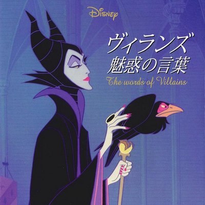 ট ইট র ヴィランズの呟き リトルマーメイド アースラ 海の悪い魔女でアリエルのお父さんトリトン王の座を狙っています 結構口が上手いのでアリエルもアースラの悪巧みにのせられてしまいます 彼女はタコです Http T Co V57osebcso ট ইট র ヴィランズの呟き リトルマーメイド アースラ 海の悪い魔女でアリエルのお父さんトリトン王の座を狙っています 結構口が上手いのでアリエルもアースラの悪巧みにのせられてしまいます 彼女はタコです Http T Co V57osebcso
