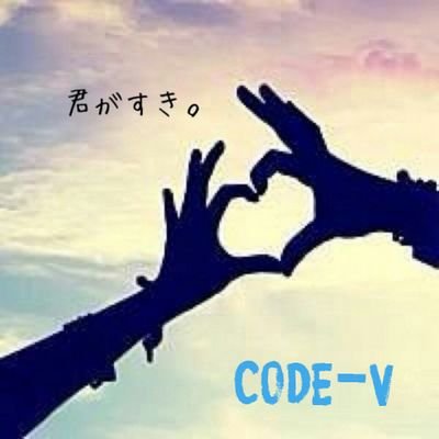 CODE-V、サンウ、ルイ、ソニ、ソル、ウシク、テフン大好き♡ずっと応援するよ♪
NIKもかげながら応援してます♪♪♪