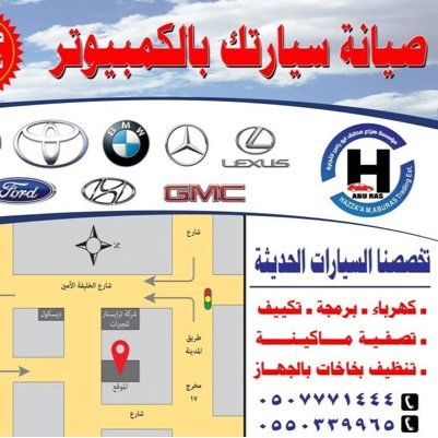 طلال عبد الرحمن مطلق ابوراس