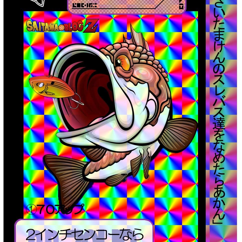 埼玉県バス釣りポイント Tamabasss Twitter 埼玉県バス釣りポイント Tamabasss Twitter