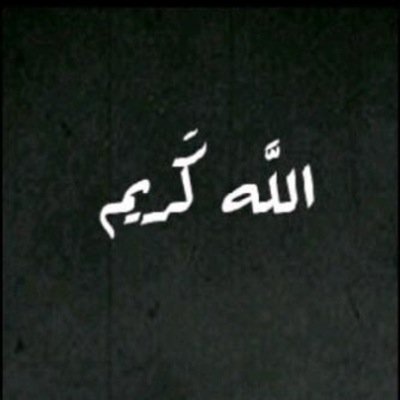 تابعني اتابعك