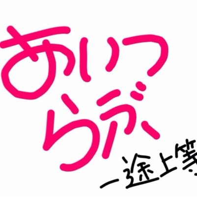 koipoemu0123's profile picture. 共感したらRTしてもらえると嬉しいです