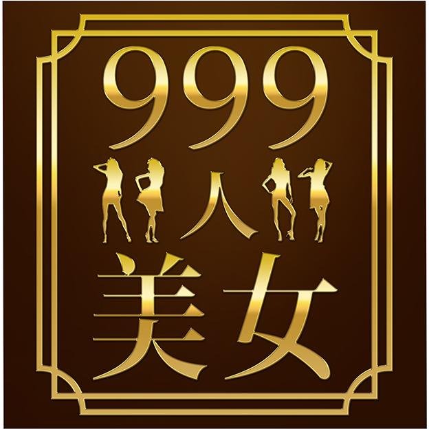 TOKYO MX 毎週月曜 夜１０：３０〜「９９９人美女」 美女が美女を探しに行く、美女探し企画を中心に、毎週様々なタイプの美女が続々と登場。 人気動画コンテンツ「すれちがい美女」とのコラボ映像有り。 一般美女から、モデル、女優まで、美女美女尽くしの３０分！