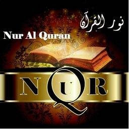 Vous pouvez récupérer nos tweets-traductions et les propager,tant qu'elles ne sont pas modifiées et que la source @NurAlQuran1 est indiquée