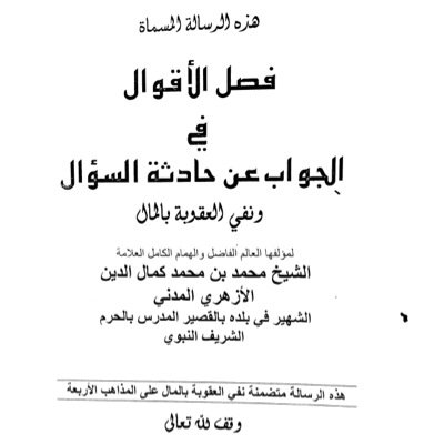 abo_m7moed