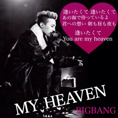 bigbang_ka's profile picture. 00line/中3‼︎仲良くしてくださいっ♡BIGBANG⇝にょんとり寄all♡2NE1⇝DARA♡