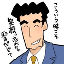 愛しの『野原ひろし』…! (@05hiroshi05) Twitter