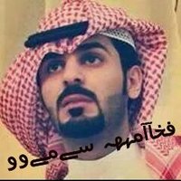  فخآآمہھہ سےمےوو♕ ِ (@ff88bb) 's Twitter Profile