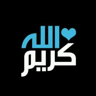 لآ الہ الآ اللہ .♡