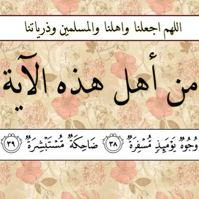 خصصت هذا الحساب صدقة جارية عني وعن والدي رحمهما الله وجعل مثوانا ومثواهم الجنة وعن جميع المسلمين