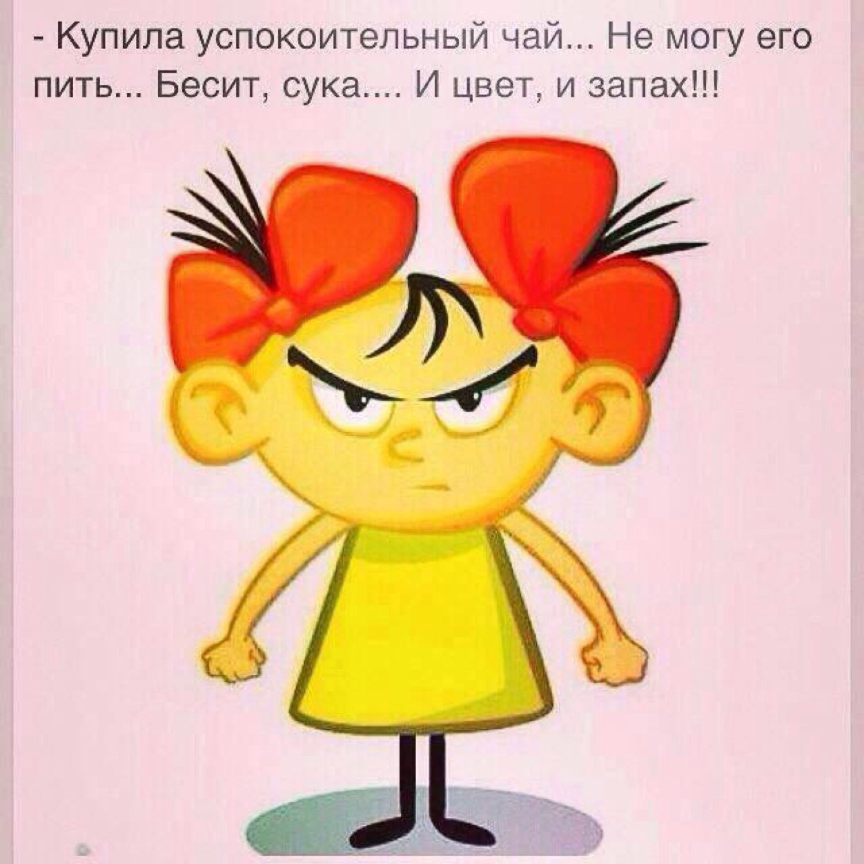 образом, картинка кто обидит наташу века