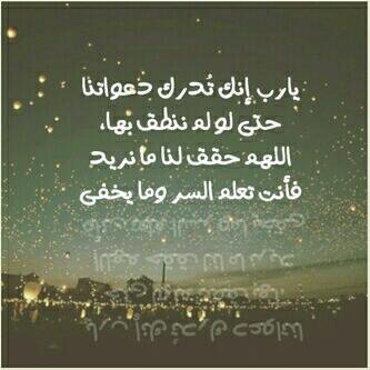 يآلله من فضلك