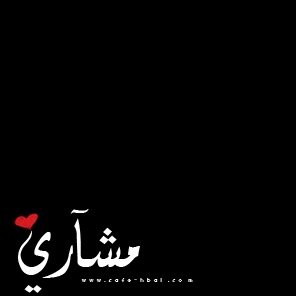 ياليت ربي بس - حلل - لنا شي  فتح - القبور - ومعايدة ساكنينه  ودي أعايد ميت في - داخلي - حي  اللي عجزت - أنساه - وأنسى حنينه