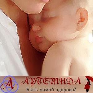 Женский портал Артемида
Web-site: aptemuda.ru
Форум - Все о роддомах и врачах роддомов Ростова-на-Дону и
Магазин Артемида