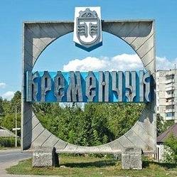 Днепр зеленеет, пахнет и шумит.\ Мост через него трясется и скрипит\ Здесь живет кременчугский инсайд #Кременчуг #Кременчук #UA