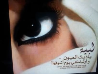 ‏‏‏‏‏انا فتاه احب الضحك والوناسه وكتابة الخواطر يعجبني التواصل الفكري لاالشخصي الخاص للرتوت5/5   بس الخاص عندي مهمل وممنوع