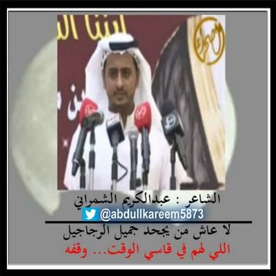 بكالوريوس طب أسنان، دبلوم مكافحة عدوى، ماجستير مكافحة عدوى ... شاعر ... مواكبة العصر أجبرتني على تويتر ... أتمنى أن أقدم الجديد والمفيد ...