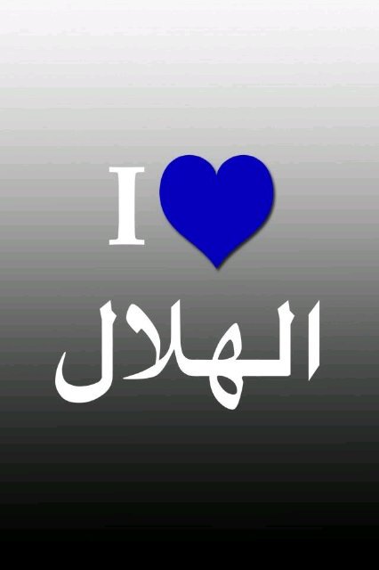 نايف الشمري