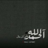 صدقه جاريه ♡ (@m26a22) 's Twitter Profile