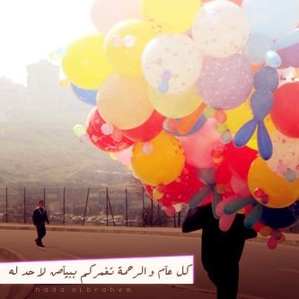 عسساآک ــم من عـــوؤاآدهـ