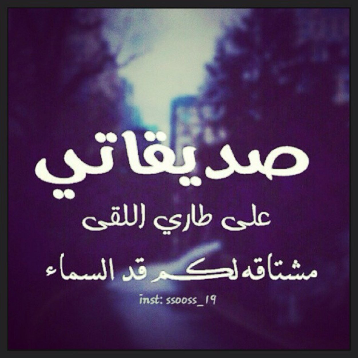 لا اله الى الله سبحانك اني كنت من الضالمين❤️