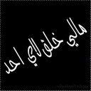 ابــوعـامـر (@0553003267) Twitter
