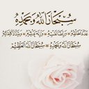 استغفر الله (@0502221706) Twitter
