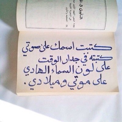 قلبي بالدعاء يحميكِ.