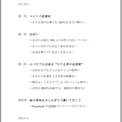 あなたが選んだたった一人の好きな女を彼女にし、ふわふわの胸や太ももを独り占め出来るようになる究極のノウハウ術【残り２名】→http://t.co/ZfLztaoaTW