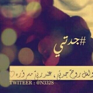 ‏صدقة جارية لجدتي فاطمه رحمها الله.