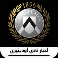 udinese4arab Profile Picture