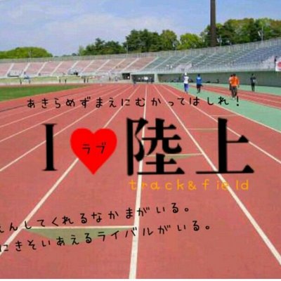 陸上部あるある Twitter પર アジア大会女子m 西原 萩原頑張れ