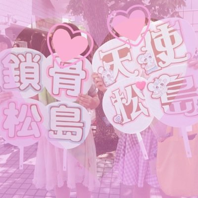ゆいめろはおひっこし♡さんのプロフィール画像