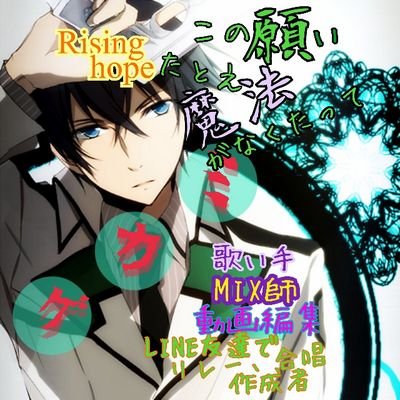 現在高１男子d(ﾟ∀ﾟ｡)ﾃﾞｽ!!歌い手活動をしています！