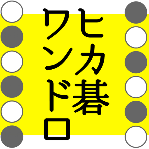 ヒカルの碁深夜の真剣創作60分一本勝負さんのプロフィール画像