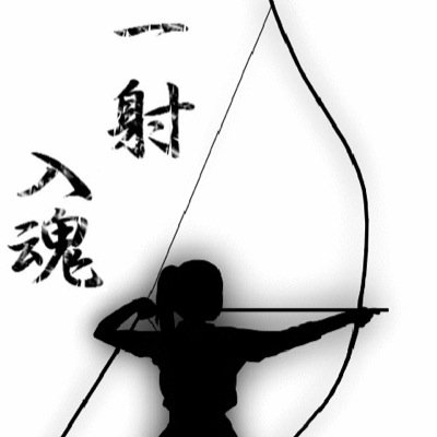 弓好きなゆみんちゅ このツイートを参考にし怪我などをしても一切責任を負えませんが相談のります!