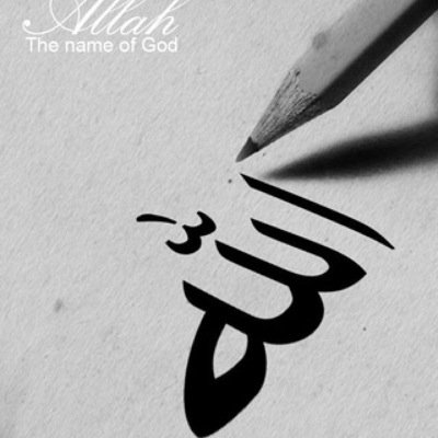 همسة من القلب، لا تلتفت لكلام الناس وتتأثر بأقوالهم اصنع لنفسك شخصية مستقلة متيقنة بما تقوم به ولاتجعل رأسك كمقبض الباب يحركه كل أحد .