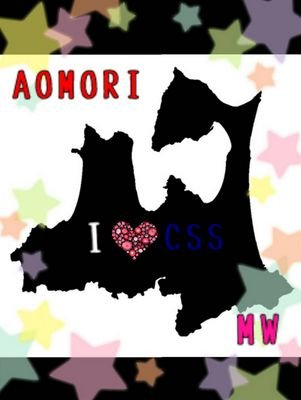 AOMORI♡MW☆メンバーも大募集中
隊長@jiruwithcssか@ananmikiko_ksまでリプ下さい(*^^*)
2014年結成☆