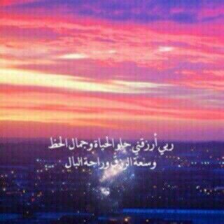 حساب للروايتي الحساب الأصلي @la6o0of__ 



سبحان الله وبحمده سبحان الله العظيم .