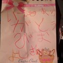 にっしー (@050422Z) Twitter