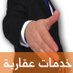 عقارات غرب الرياض (@abdulrahmanaye2) Twitter profile photo