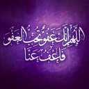 رضاك وعفوك ياربي (@0555866427) Twitter