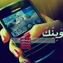 عادل الشههري... (@0501640490) Twitter