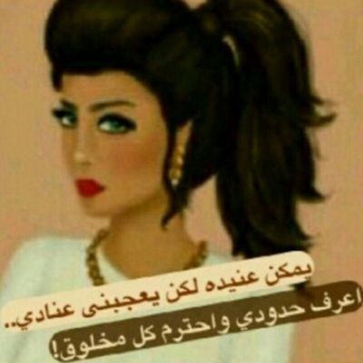 (( إذا أقبلت الهموم وتكاثرت الغموم
فَ قل^ لا إله إلا الله ^ ))
Insta:@sweetdede2010

( الحب خالد K )
